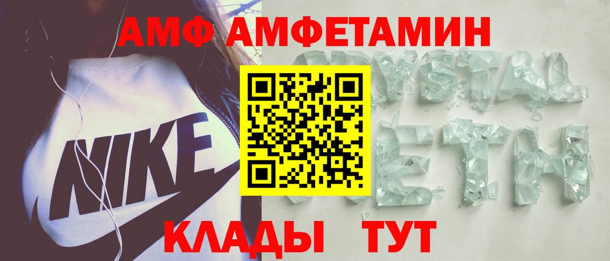 Амфетамин VHQ  kraken рабочий сайт  площадка официальный сайт  Карачаевск  Вход с VPN  Amphetamine 