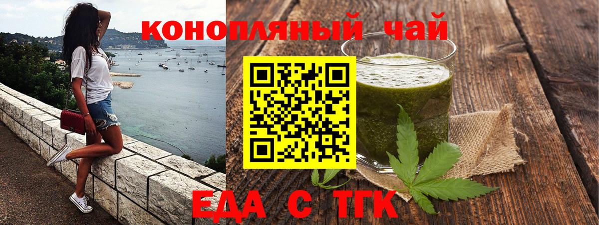 Карачаевск  Еда ТГК марихуана  Вход с VPN 