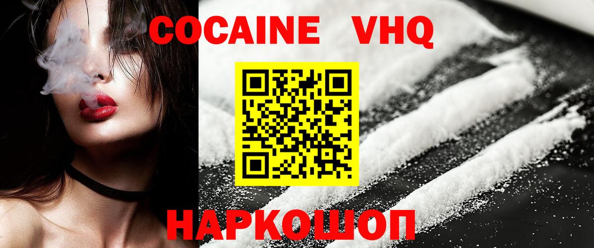 COCAIN FishScale  КОКАИН Эквадор  Карачаевск  Вход с VPN 