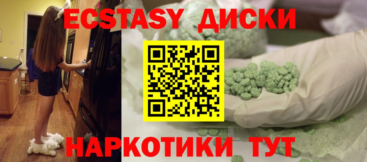 ЭКСТАЗИ Cube Карачаевск