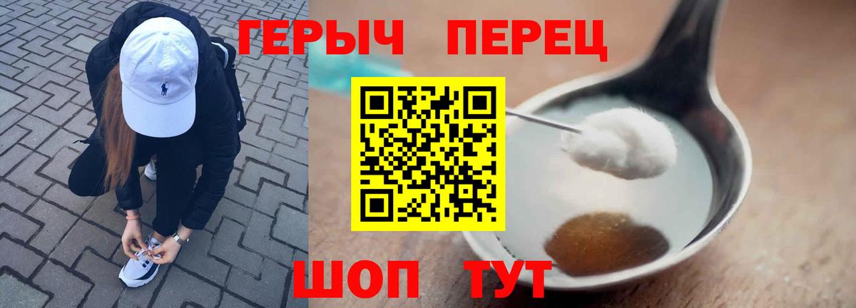 ГЕРОИН VHQ  Вход с VPN  Карачаевск 