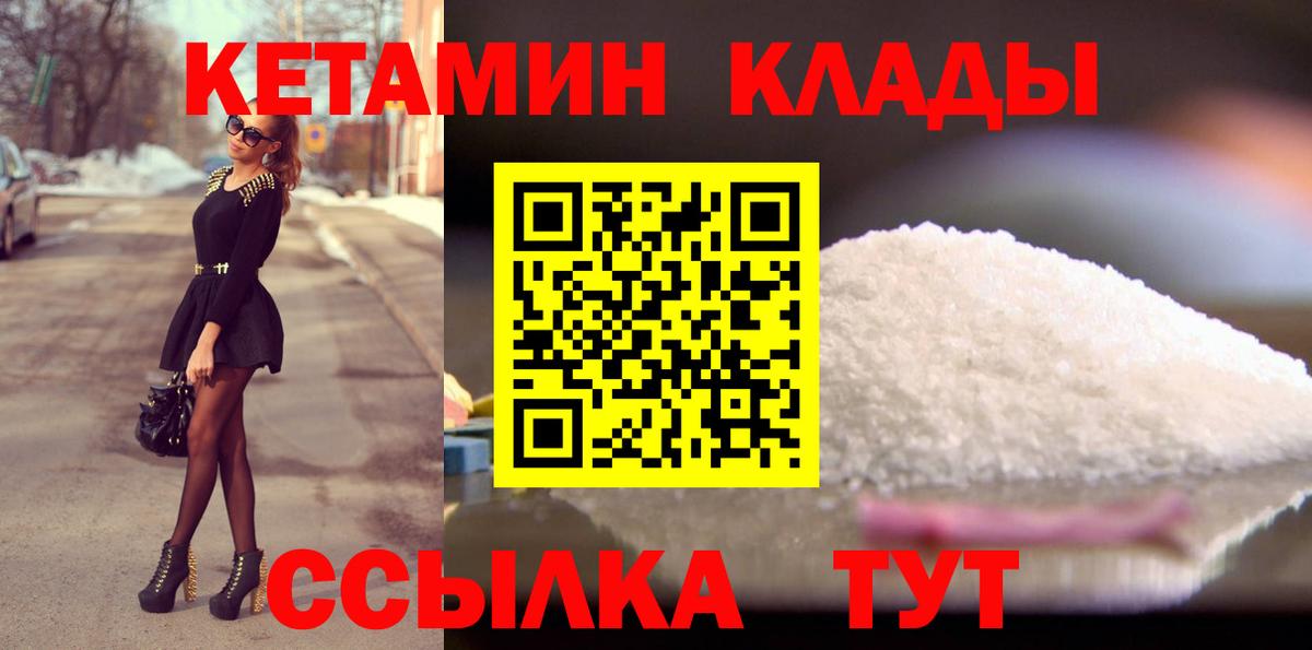 Кетамин VHQ  Кетамин VHQ  Карачаевск  Вход с VPN 