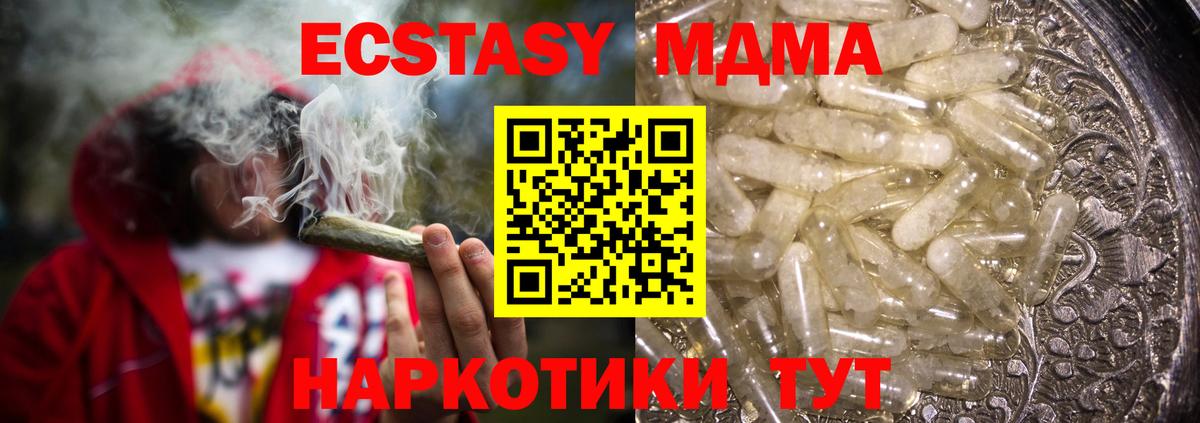 МДМА Molly Карачаевск