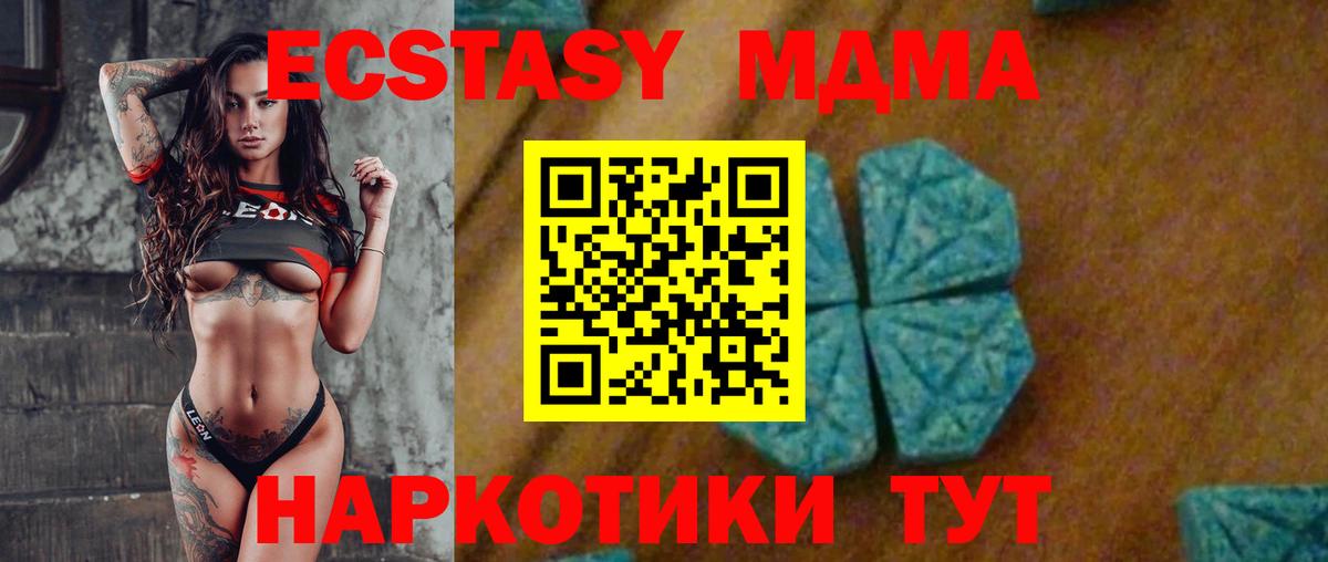 Карачаевск  МДМА VHQ  Вход с VPN  MDMA кристаллы 