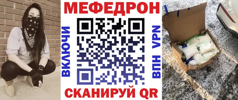МЕФ VHQ  Карачаевск 