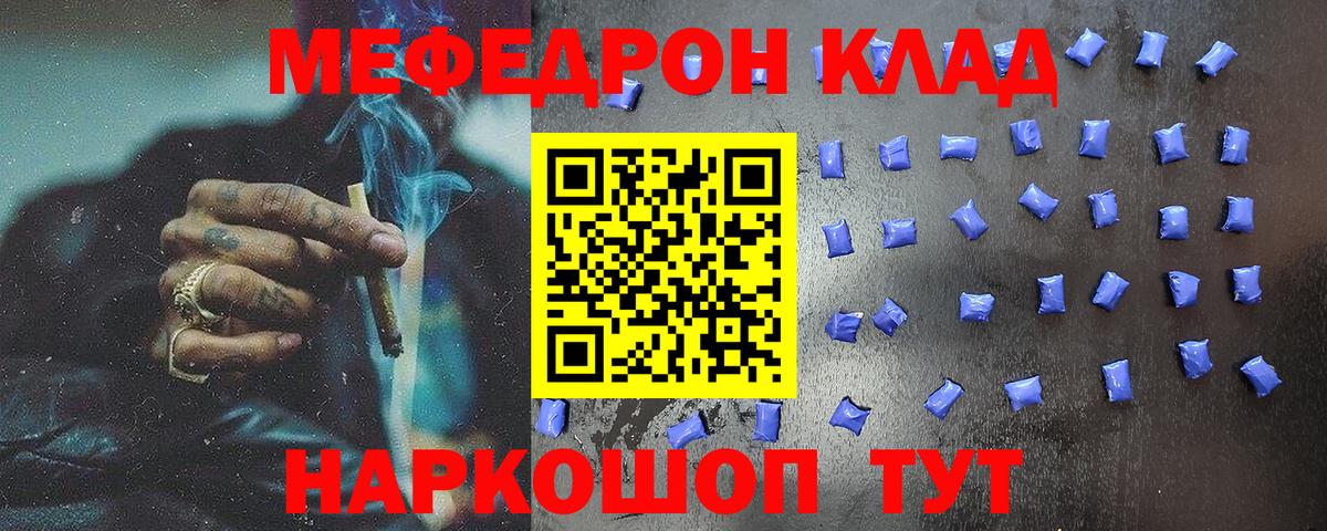 Мефедрон Карачаевск