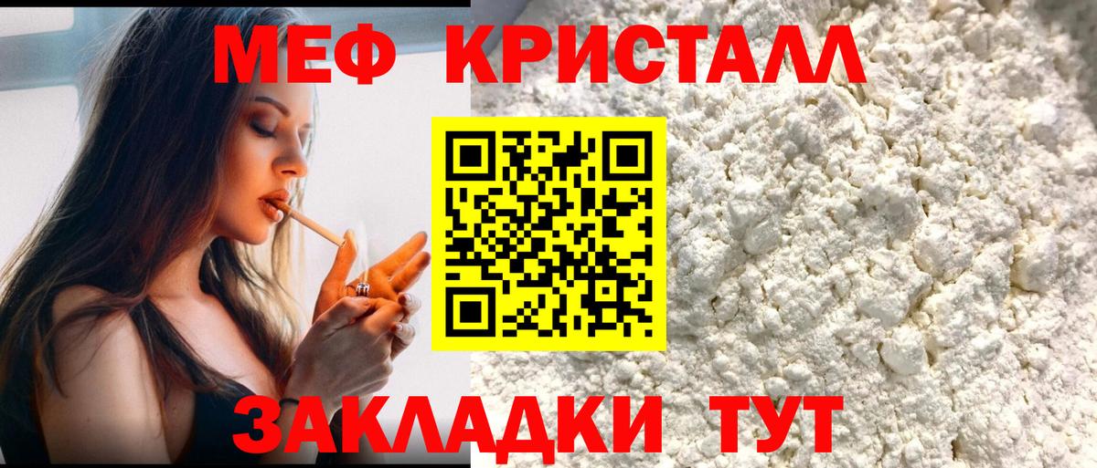 Мефедрон  Меф  Карачаевск  МЯУ-МЯУ мука  МЕФ мука  Вход с VPN 