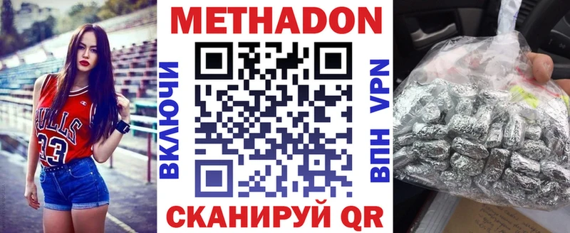 Метадон кристалл  Карачаевск 