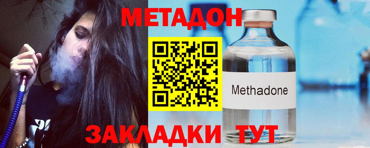 Карачаевск  mega вход  Вход с VPN  Метадон белоснежный  Метадон мёд 