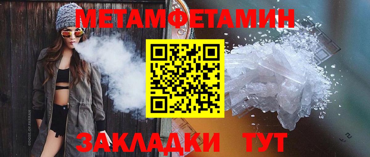 МЕТАМФЕТАМИН витя  Вход с VPN  МЕТАМФЕТАМИН витя  Карачаевск 