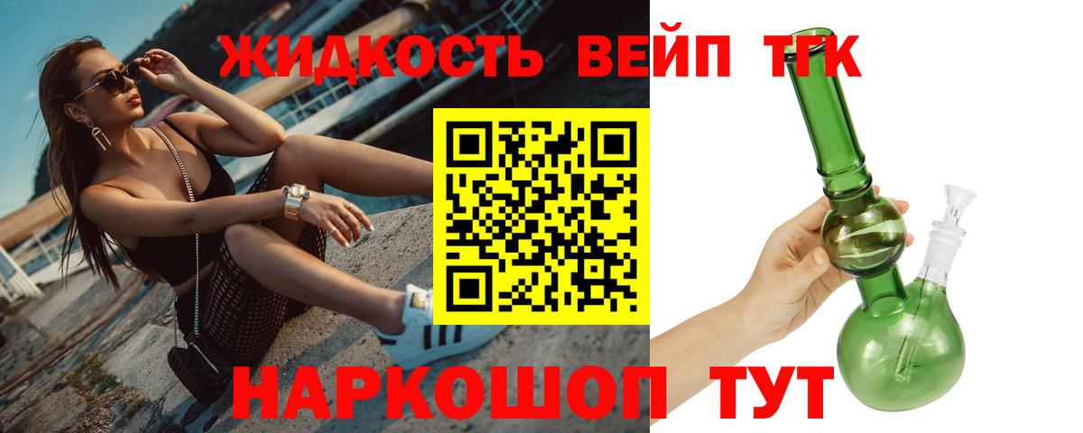 Карачаевск  ТГК вейп  Вход с VPN  Дистиллят ТГК вейп с тгк 